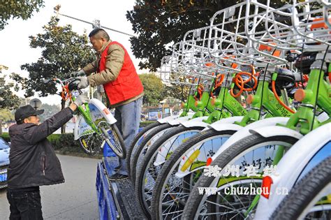 滁州亭城公共自行车客服
