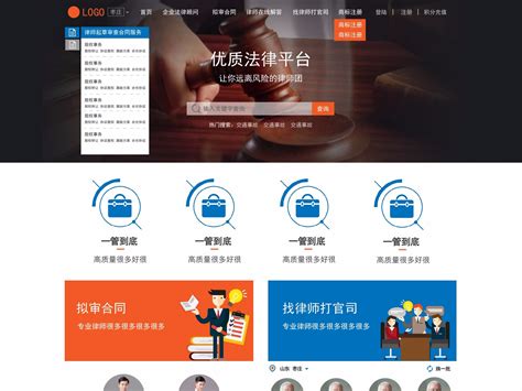 滁州律师网站推广