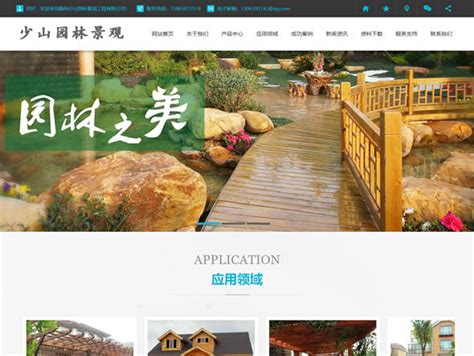 滁州网站建设推广公司