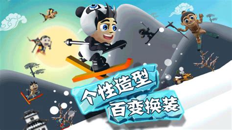 滑雪大冒险中文版官方下载