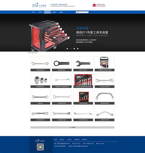滨州五金行业网站建设产品介绍