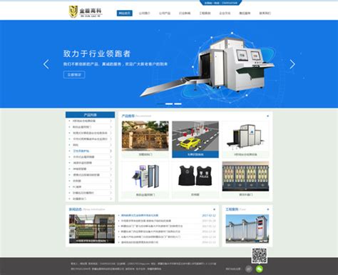 滨州机械行业网站建设联系方式