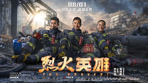 滨港消防是什么电影