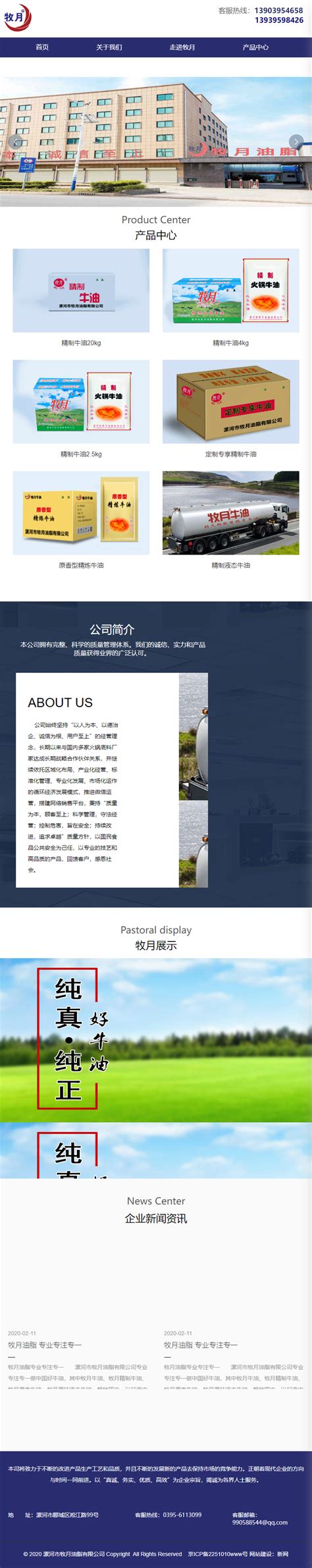 漯河企业网站制作策划