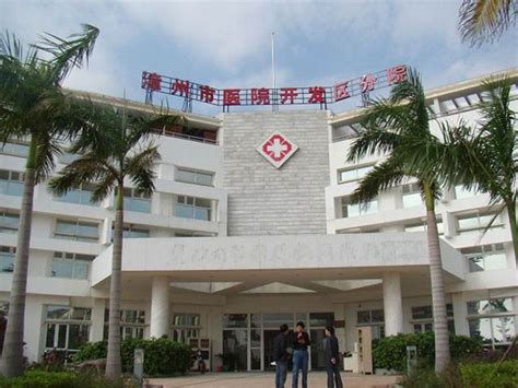 漳州市医院大厅可以开抽血单吗