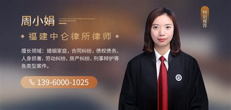 漳州律师网