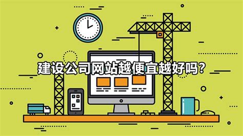 漳州网站建设哪家公司便宜
