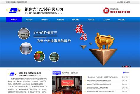 漳州网站建设科技公司