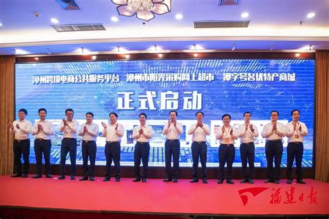 漳州跨境保税平台