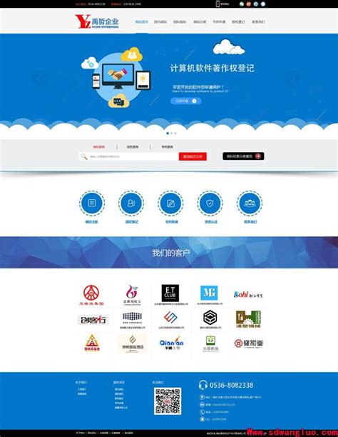 潍坊专业网站优化设计公司