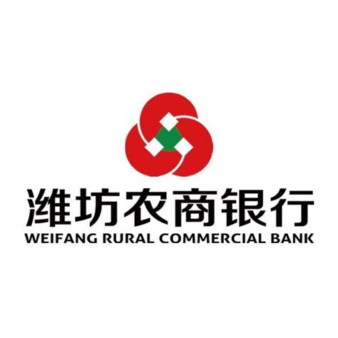 潍坊农村商业银行网银