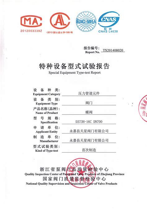 潍坊市特种设备检验研究院企业报告打印系统