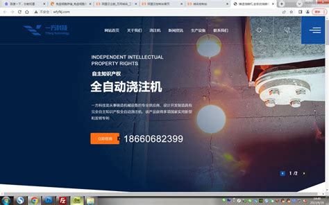潍坊手机网站优化