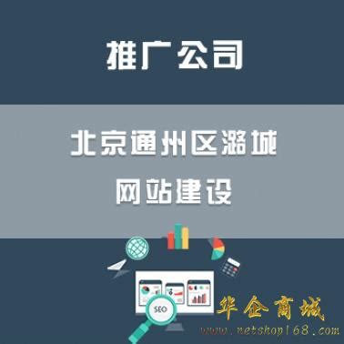 潞城网站推广教程