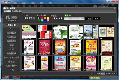 潮州企业广告设计软件