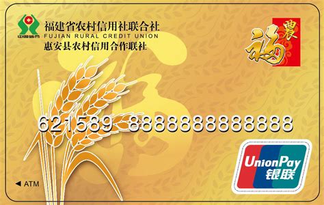 潮州农商银行储蓄卡标准