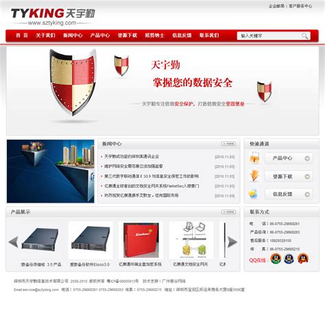 潮州网站开发服务商排名