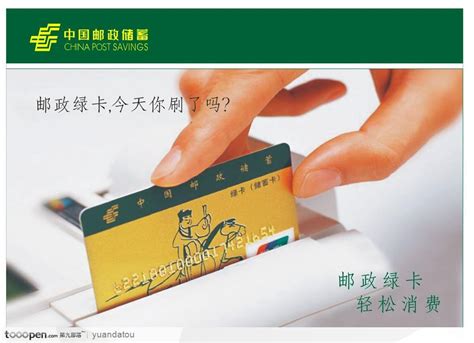 潮州邮政储蓄银行卡的办理条件