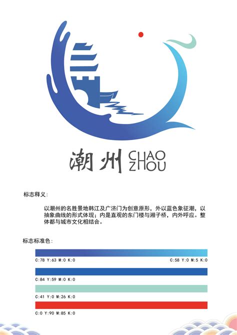 潮州logo设计公司推荐