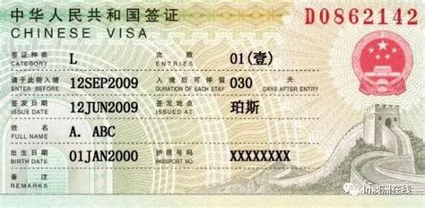 澳洲华人回国申请许可规定
