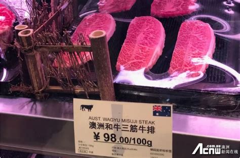 澳洲对华输出牛肉