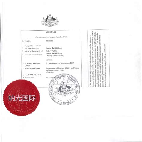 澳洲毕业证和成绩单公证