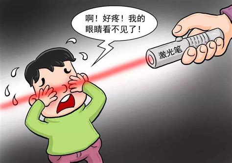 激光笔伤害眼睛小孩危险