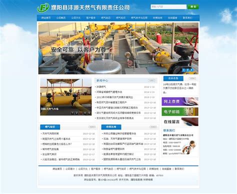 濮阳县网站设计公司