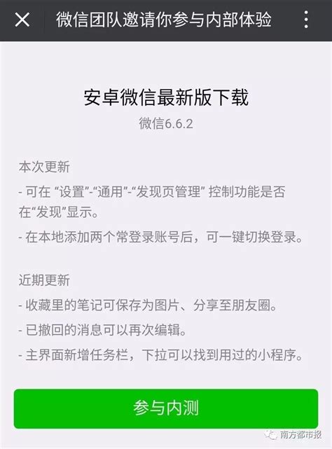 濮阳微信推广平台