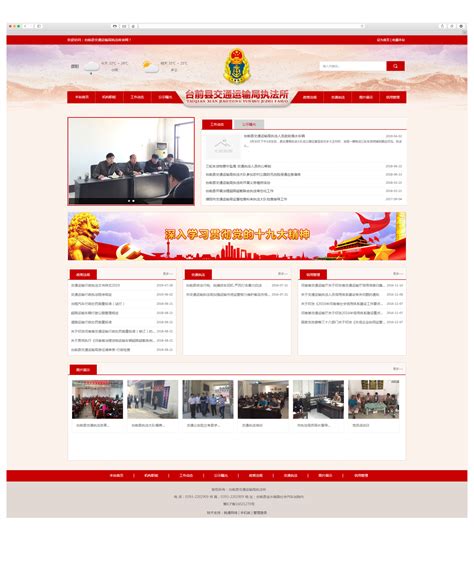 濮阳网站建设与开发