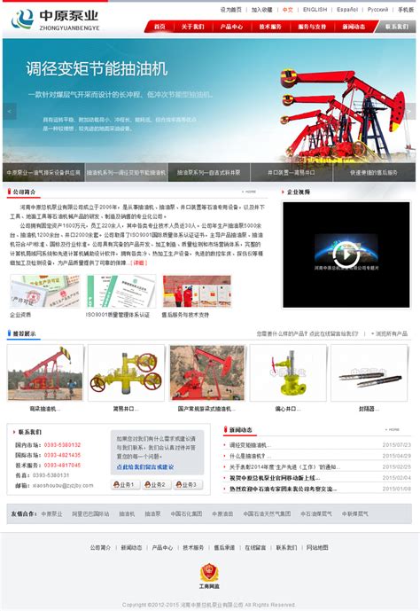 濮阳网站建设供货商