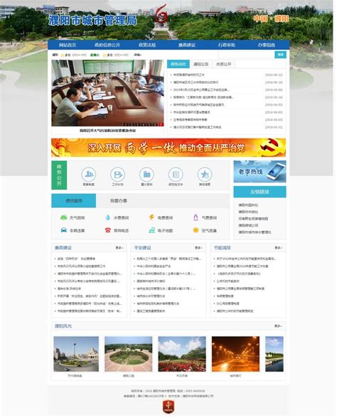 濮阳网站建设项目教程