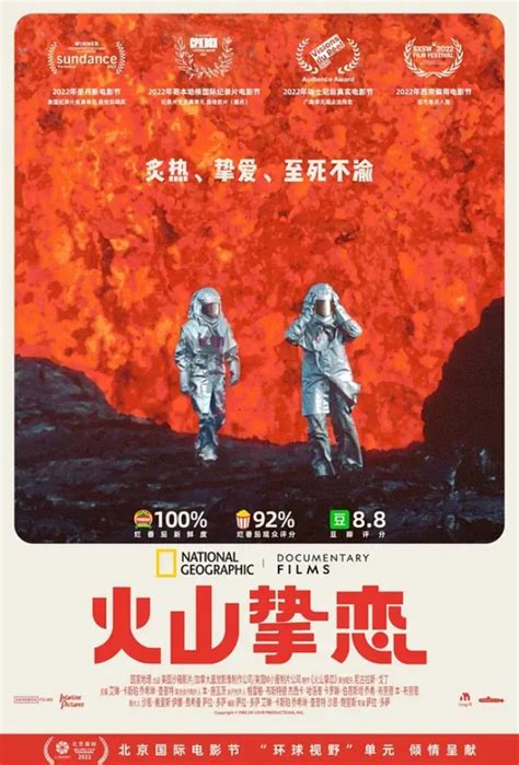 火山口电影1完整版免费