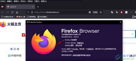 火狐浏览器的网页自动更新在哪里