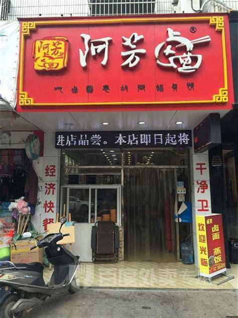火锅餐饮店取名