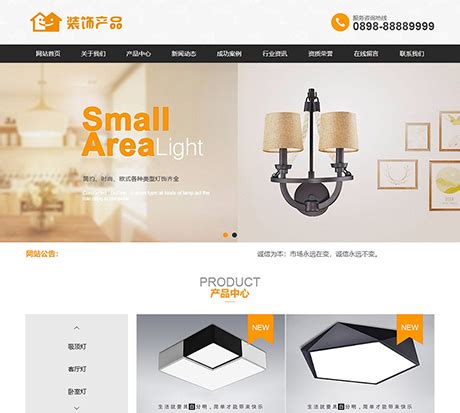 灯具行业网站优化公司