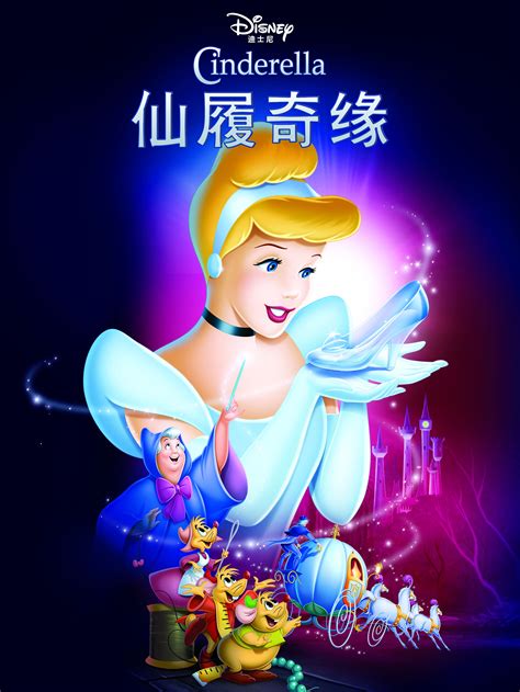 灰姑娘国语电影免费观看动画中文