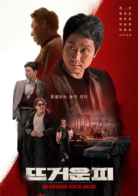热血青年韩国电影