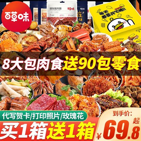 熟食品牌排行榜前十名上海