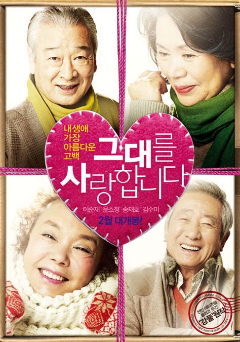 爱你韩国电影迅雷下载