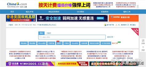 爱站网seo综合查询工具的使用