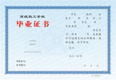 牡丹江技师学院毕业证