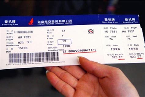 特价飞机票查询北京到广州