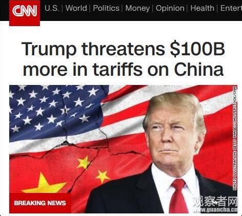 特朗普要取消中国关税吗