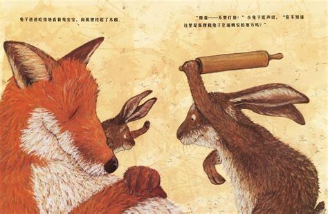 狐狸和兔子读书感悟