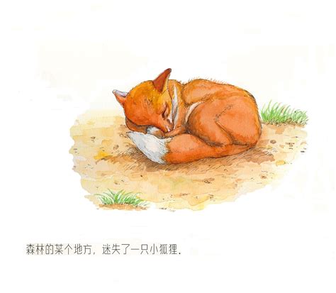 狐狸的晚餐绘本故事读后感