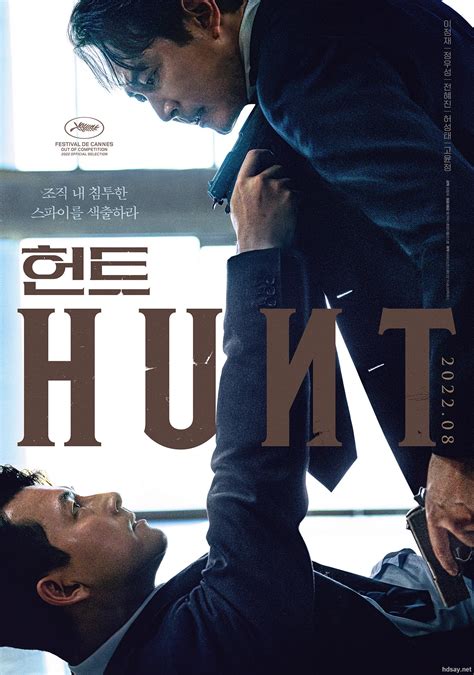狩猎者电影韩国2022