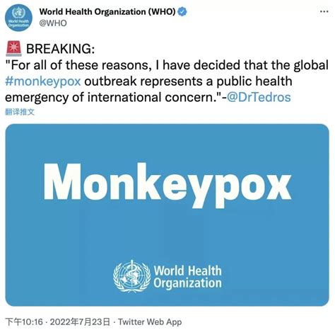 猴痘是国际卫生紧急事件吗