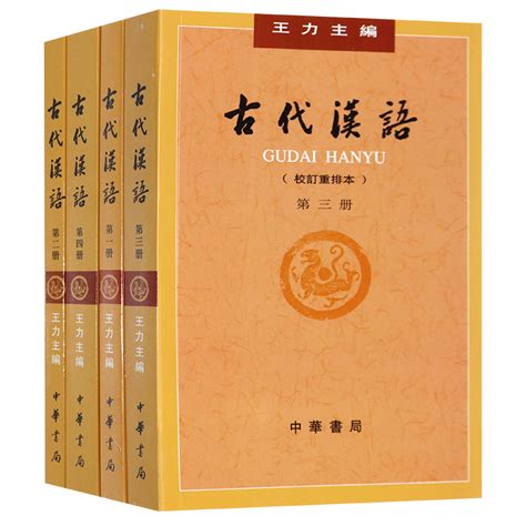 王力汉语哪本书最好