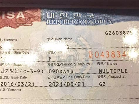 现在办理韩国五年往返签证好办吗
